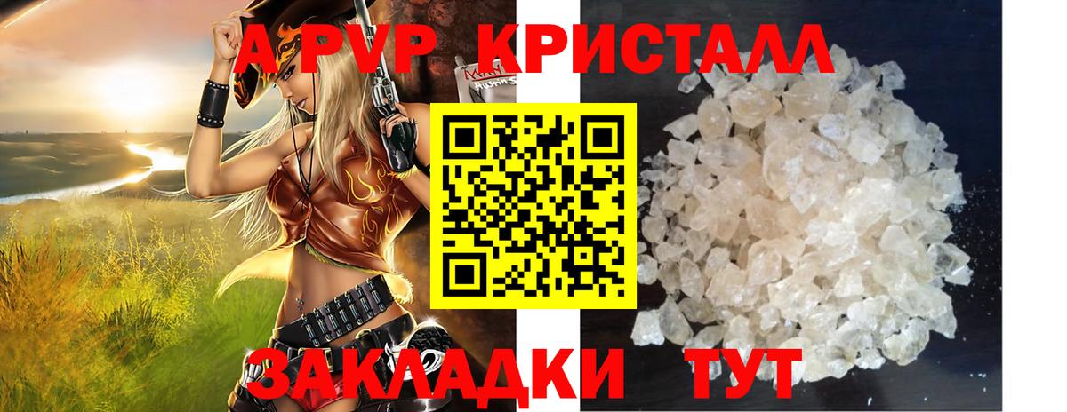 Alpha PVP крисы CK Луховицы