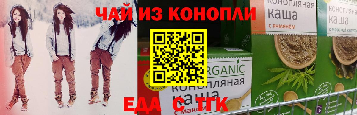 Печенье с ТГК конопля  Вход с VPN  Луховицы 