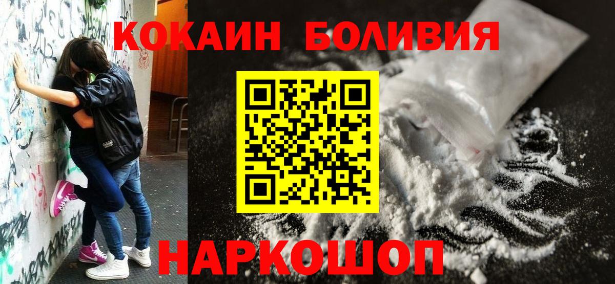 Луховицы  Кокаин 97%  Cocaine Колумбийский  Вход с VPN 