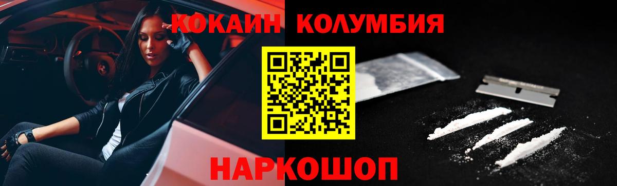 ГАШ  Вход с VPN  Меф МЯУ МЯУ кристаллы  APVP СОЛЬ кристаллы  Луховицы  Канабис  Cocaine  Меф МЯУ МЯУ  Вейп ТГК 