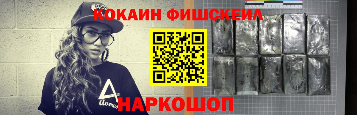 Cocaine 97% Луховицы