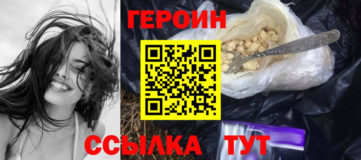ГЕРОИН  Вход с VPN  Луховицы  Героин гречка 