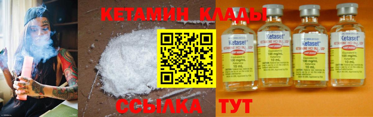 Кетамин VHQ Луховицы