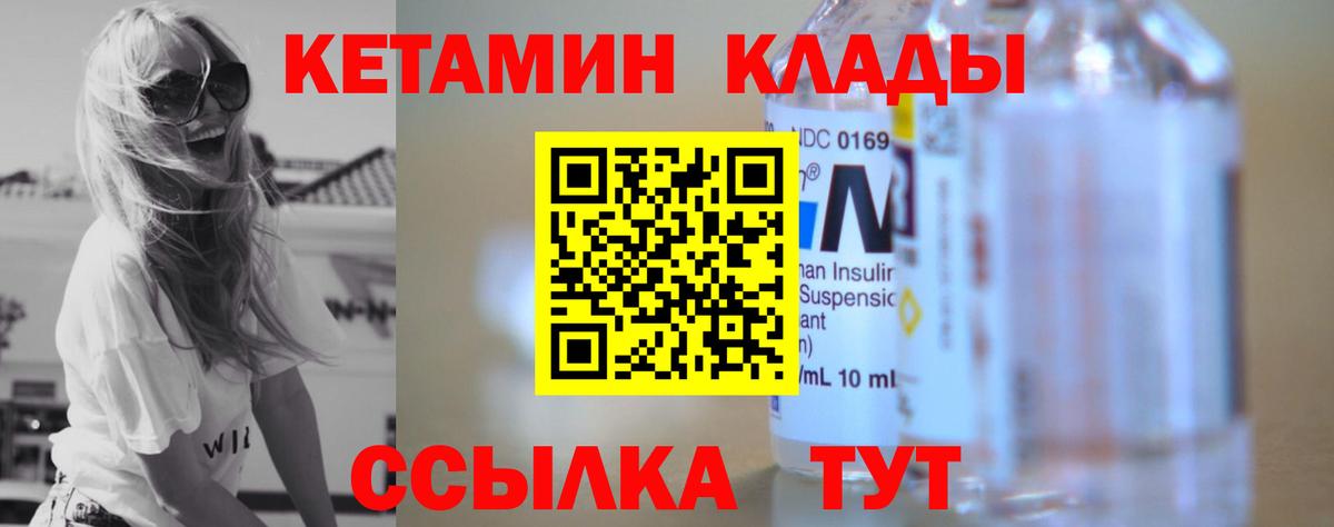КЕТАМИН ketamine  Вход с VPN  КЕТАМИН ketamine  Луховицы 