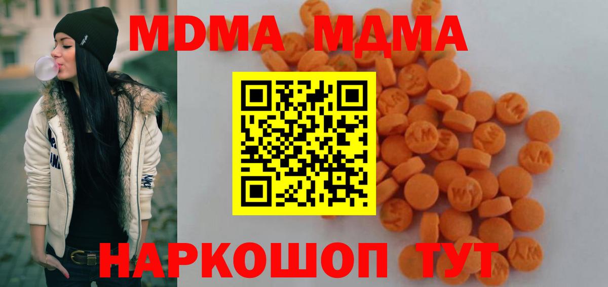 МДМА Molly Луховицы
