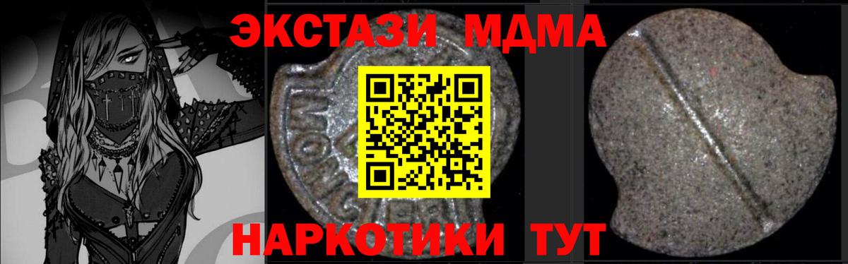 МДМА  МДМА молли  MDMA молли  Вход с VPN  Луховицы 
