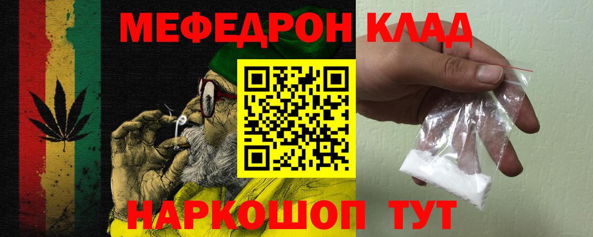 Мефедрон мука Луховицы