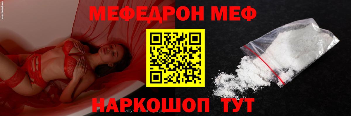 МЯУ-МЯУ mephedrone  Меф  Луховицы  Вход с VPN  Мефедрон mephedrone 