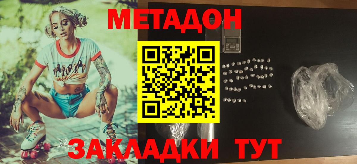 МЕТАДОН VHQ  Вход с VPN  Луховицы  МЕТАДОН белоснежный 