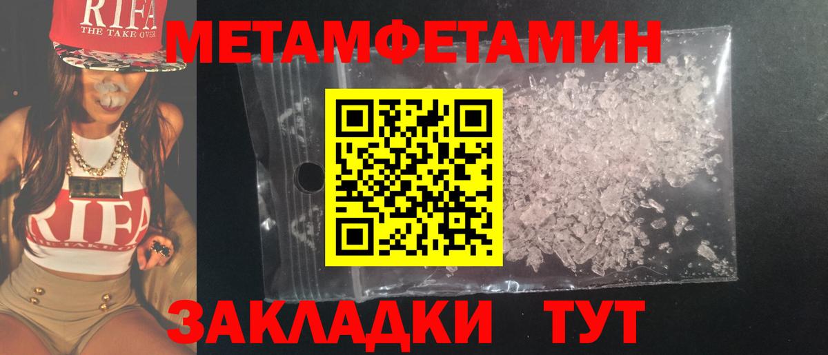 Метамфетамин винт Луховицы