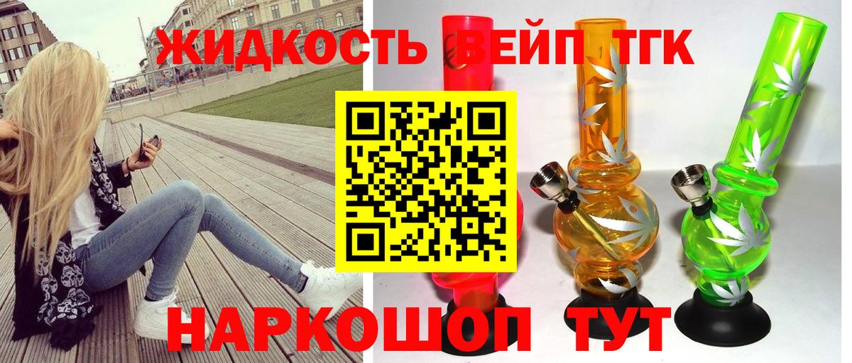 Луховицы  Дистиллят ТГК вейп  мега маркетплейс  Вход с VPN  ТГК Wax 